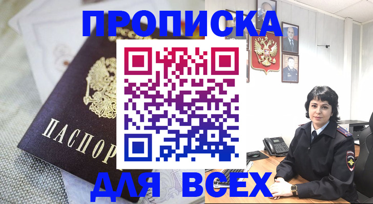 прописка поиск в Кимрах