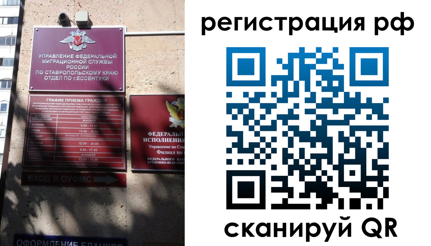 прописка законно в Кимрах