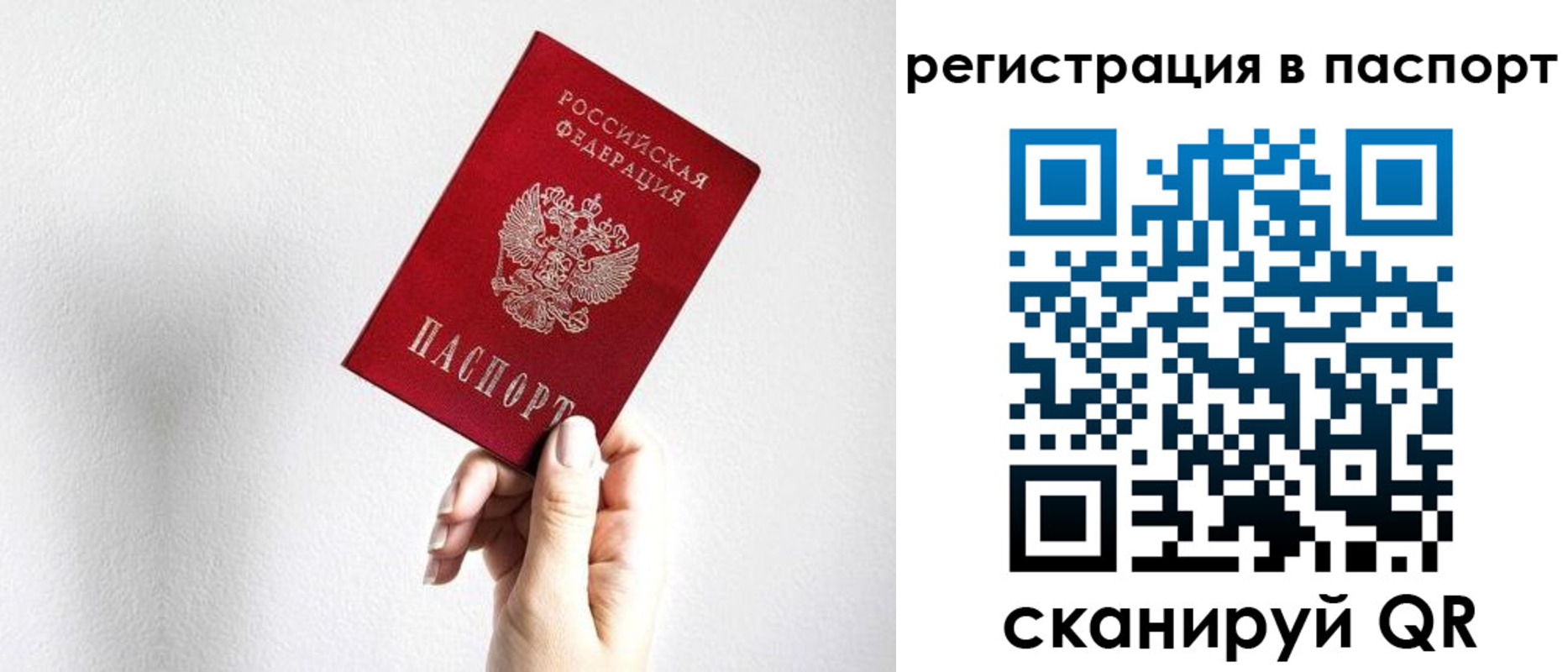 прописка законно в Кимрах