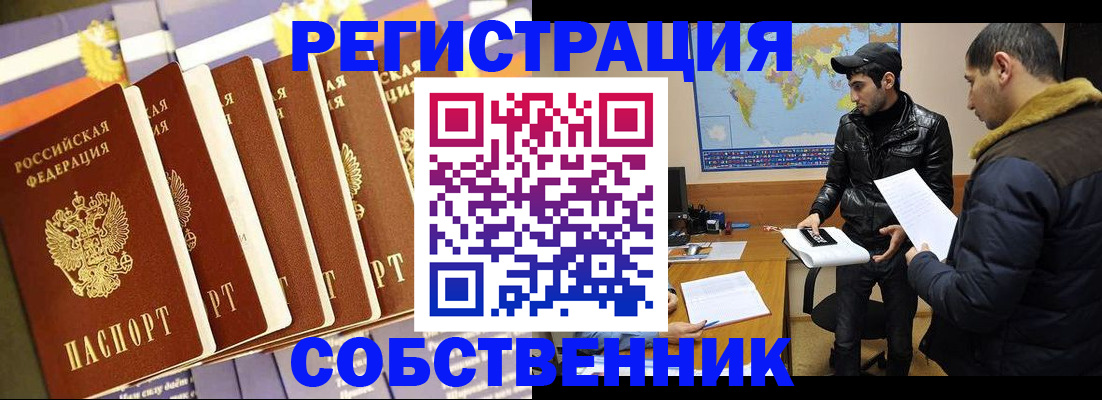 временная регистрация надежно в Кимрах
