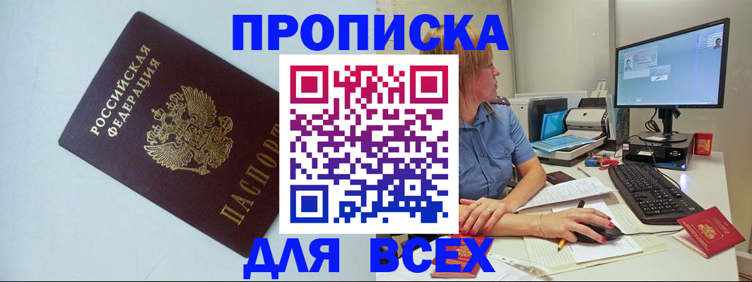 прописка иностранных граждан в Кимрах