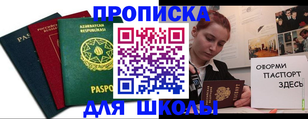 временная регистрация гарантия в Кимрах