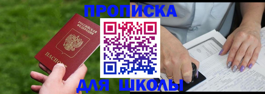прописка 2025 в Кимрах