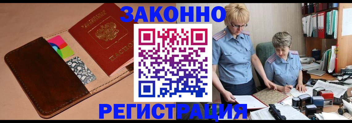 временная регистрация недорого в Кимрах